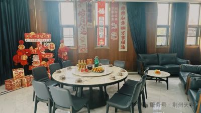 宴慶年終，感恩相聚